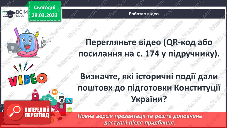 №29 - Людина в спільноті22 №29 - Людина в спільноті22