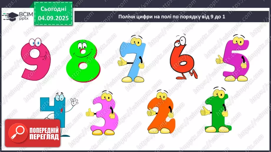 №010 - Число «два». Цифра 223 №010 - Число «два». Цифра 223