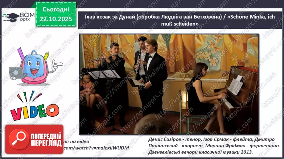 №10-11 - Козацькому роду нема переводу. Пісня С. Климовського  « Їхав козак за Дунай», розучування пісні « Ми нащадки козаків» А.Олєйнікової та І. Чайченко.13 №10-11 - Козацькому роду нема переводу. Пісня С. Климовського  « Їхав козак за Дунай», розучування пісні « Ми нащадки козаків» А.Олєйнікової та І. Чайченко.13