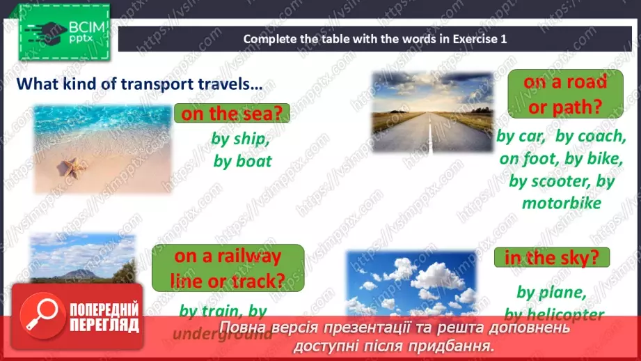 №013 - Ways of travelling21 №013 - Ways of travelling21