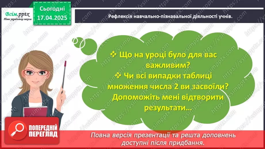 №122 - Розв’язуємо складені задачі на знаходження остачі30 №122 - Розв’язуємо складені задачі на знаходження остачі30