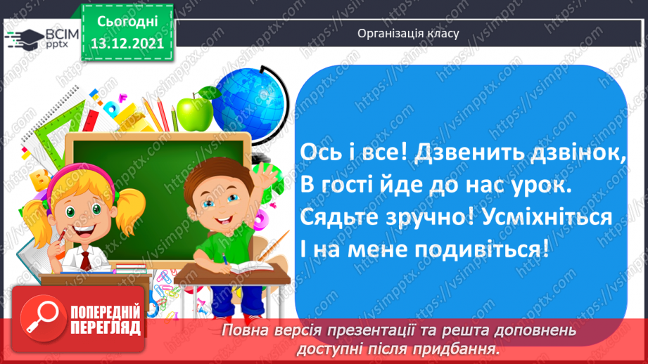 №088 - Таблиця  множення  числа  5. Схематичне  зображення  умови  складеної  задачі, що  містить  дію  множення.1