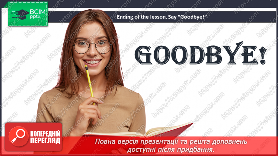 №079 - Grammar Search. Present Continuous for Future Actions.17 №079 - Grammar Search. Present Continuous for Future Actions.17