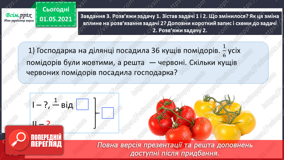 №068 - Досліджуємо взаємопов’язані величини15