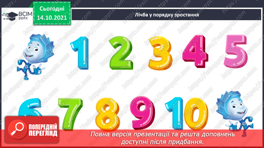 №035 - Математичні моделі. Схеми. Розпізнавання геометричних фігур2 №035 - Математичні моделі. Схеми. Розпізнавання геометричних фігур2