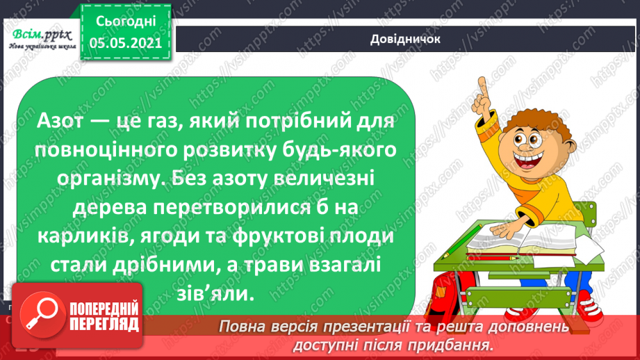 №017 - Повітря навколо мене.13 №017 - Повітря навколо мене.13