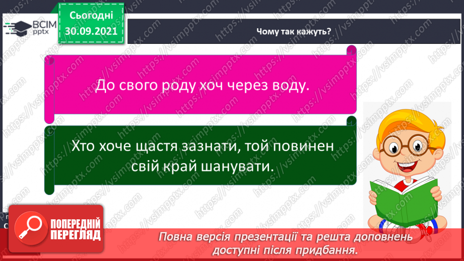 №019-20 - Славетні творці української держави7 №019-20 - Славетні творці української держави7