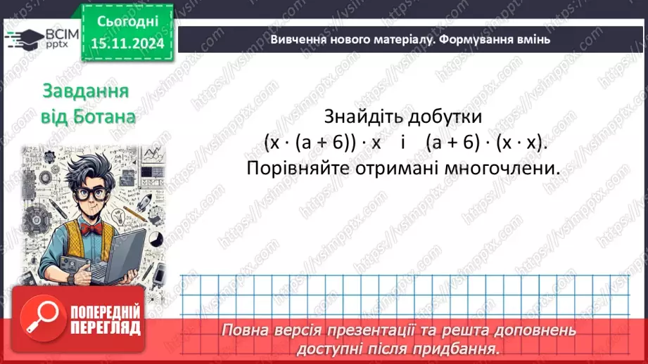 №035 - Розв’язування типових вправ і задач.5 №035 - Розв’язування типових вправ і задач.5