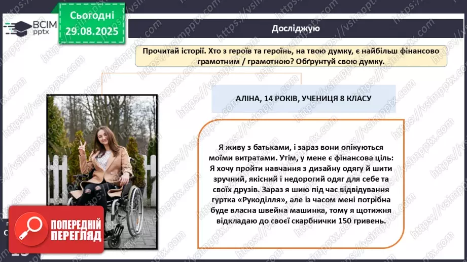 №02 - Фінансова культура.4 №02 - Фінансова культура.4