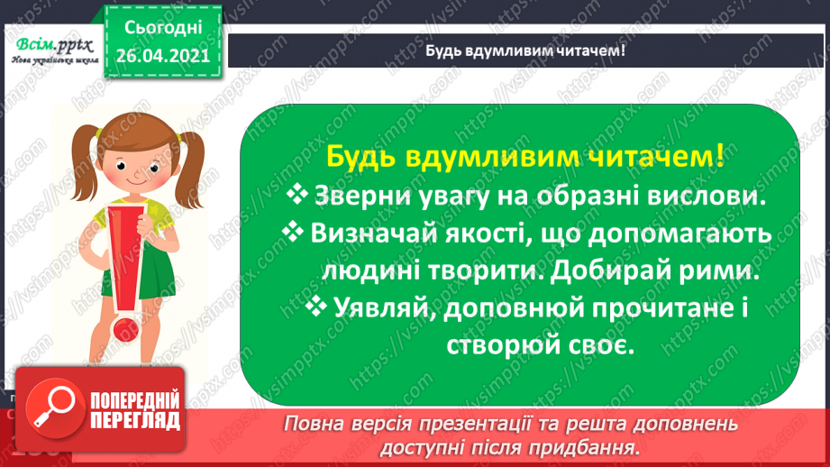 №113 - Фантазуй і створюй! Надія Кір’ян «Розмова хмарок»7