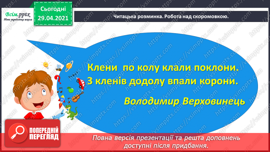 №039 - Грамоті вчиться — завжди пригодиться. Зірка Мензатюк «Новорічна пригода з відьмою». Визначення жанру твору2 №039 - Грамоті вчиться — завжди пригодиться. Зірка Мензатюк «Новорічна пригода з відьмою». Визначення жанру твору2
