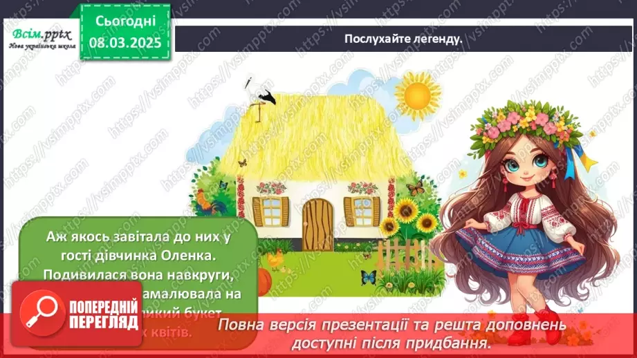 №26 - Наша рідна україна, мов веснянка солов’їна4 №26 - Наша рідна україна, мов веснянка солов’їна4