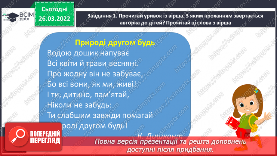 №099 - Розвиток зв’язного мовлення. Створюю текст-розповідь з елементами міркування, використовуючи серію малюнків.4