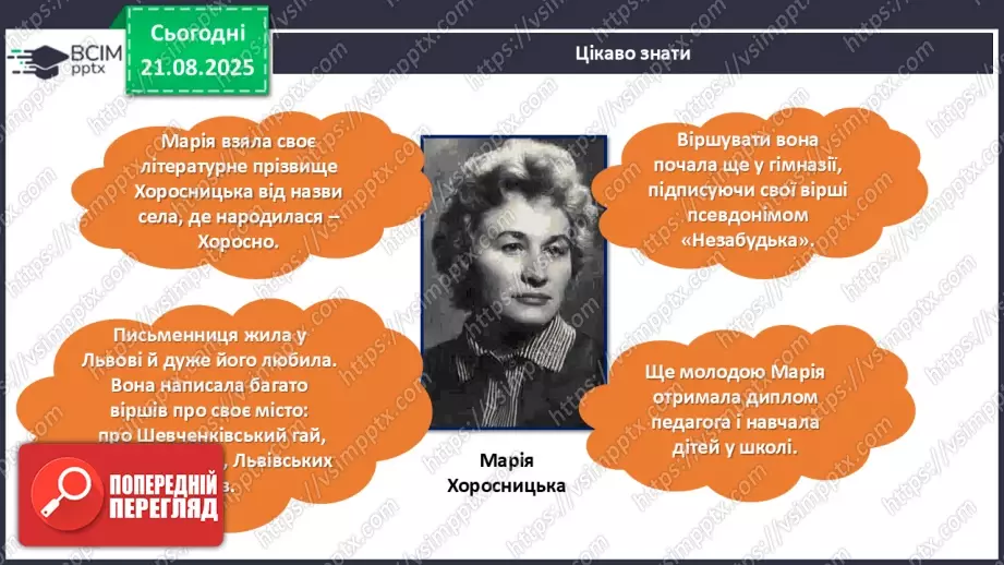 №003 - Марія Хоросницька. «Осінь».14 №003 - Марія Хоросницька. «Осінь».14