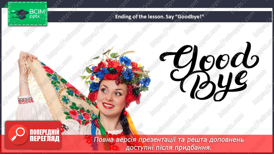 №097 - The Climatic Zones of Ukraine.29 №097 - The Climatic Zones of Ukraine.29