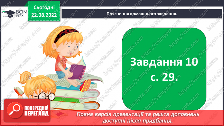 №04 - «Момотаро, або Хлопчик-Персик». Національний колорит японських казок.17