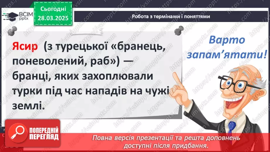 №29 - Утворення Кримського ханства9 №29 - Утворення Кримського ханства9