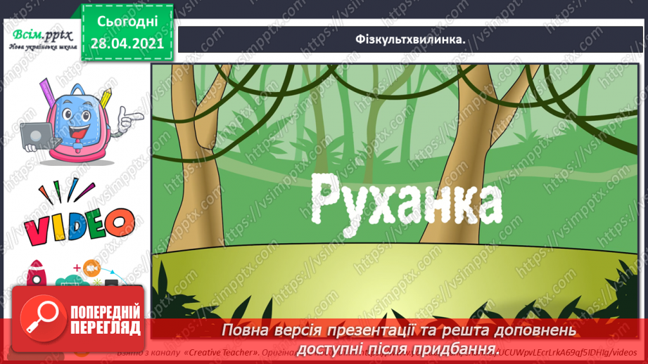 №143 - Повторення множення на розрядні числа. Письмове множення на розрядне число виду 13 • 60. Розв’язування нерівностей.22