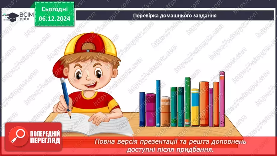 №30 - Діагностична (контрольна) робота. Поетичний дивосвіт. Твори на історичну тематику (тестування, завдання відкритої форми)2