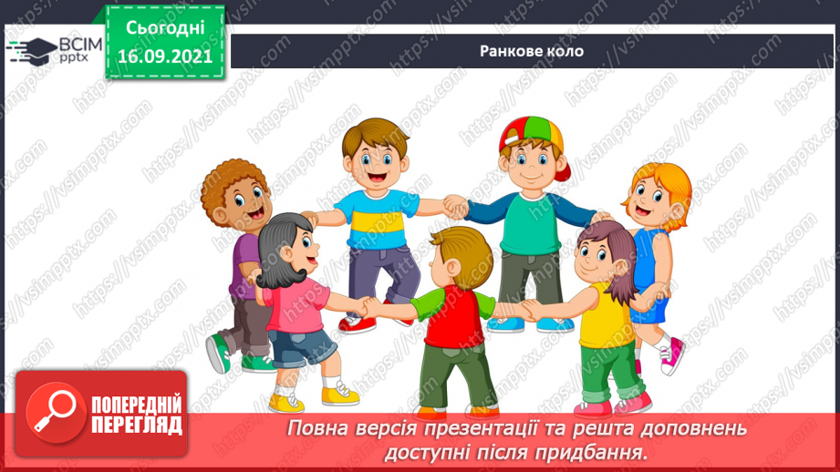 №015 - Комікс: «Які продукти харчування корисні, а які — шкідливі?»1 №015 - Комікс: «Які продукти харчування корисні, а які — шкідливі?»1