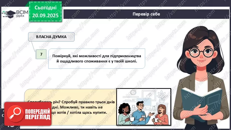 №05 - Заощадження.36 №05 - Заощадження.36