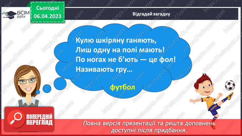 №0113 - Складання і записування речень з поданими словами, за малюнком5
