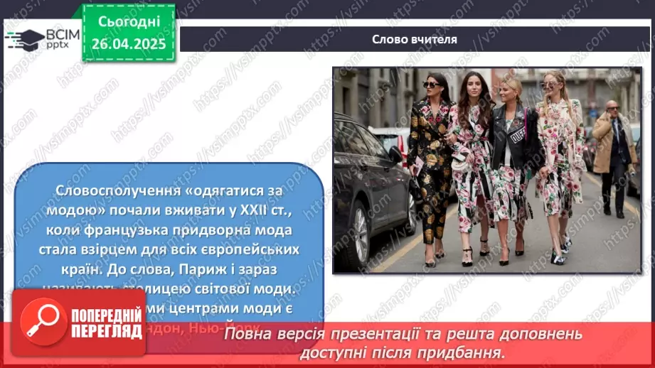 №032 - Музика масових свят, шоу та фешен-індустрія5 №032 - Музика масових свят, шоу та фешен-індустрія5