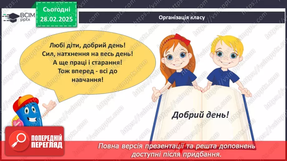 №25 - Держави центральноєвропейського типу.1 №25 - Держави центральноєвропейського типу.1