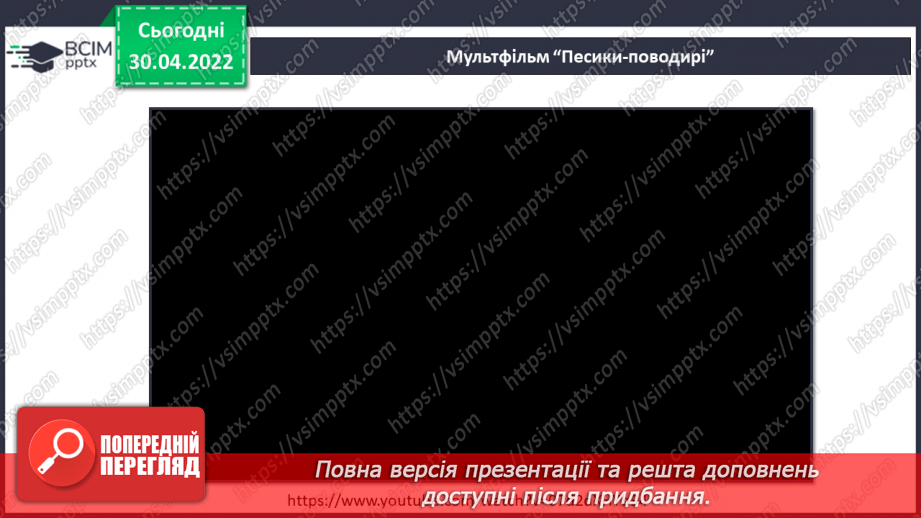 №094 - Чи завжди людина має можливість здійснити все задумане? Досліджуємо разом. Виявляємо і долаємо втому.10 №094 - Чи завжди людина має можливість здійснити все задумане? Досліджуємо разом. Виявляємо і долаємо втому.10