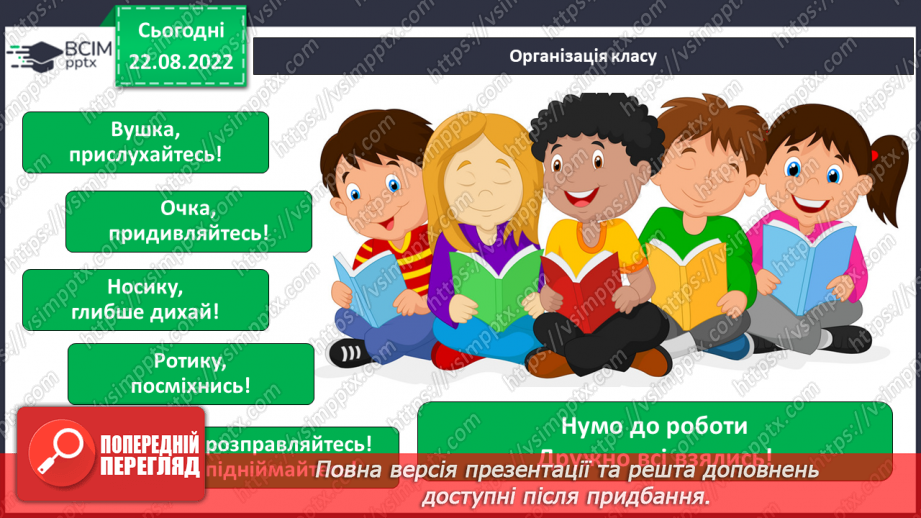 №004 - За Олегом Погинайком «Осінь без смутку». Підготовка плану проведення колективної творчої справи (організація виставки).1