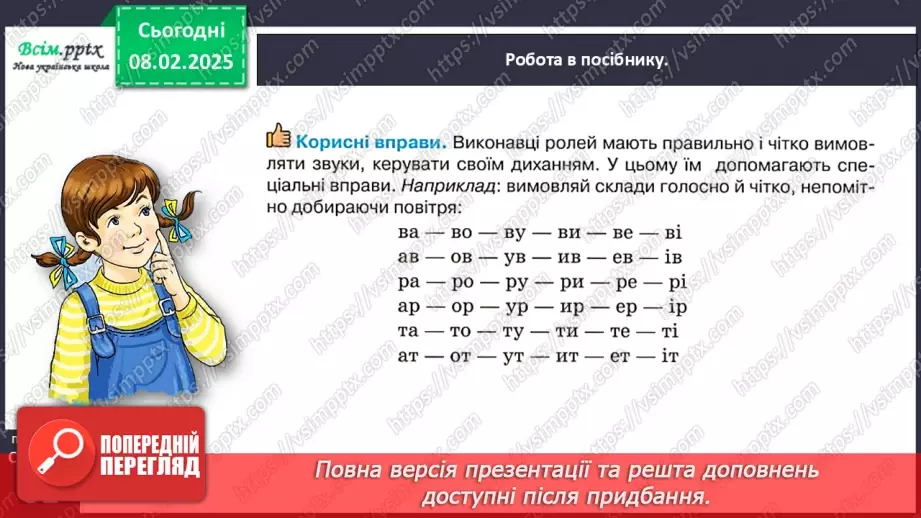 №078 - Медіавіконце: вистава14