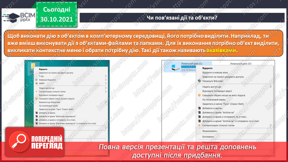 №11 - Інструктаж з БЖД. Діаграми. Побудова діаграм в онлайн середовищах.8