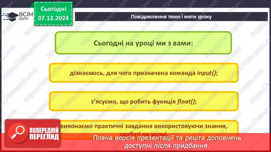 №30 - Інструктаж з БЖД. Лінійні алгоритми і програми3 №30 - Інструктаж з БЖД. Лінійні алгоритми і програми3