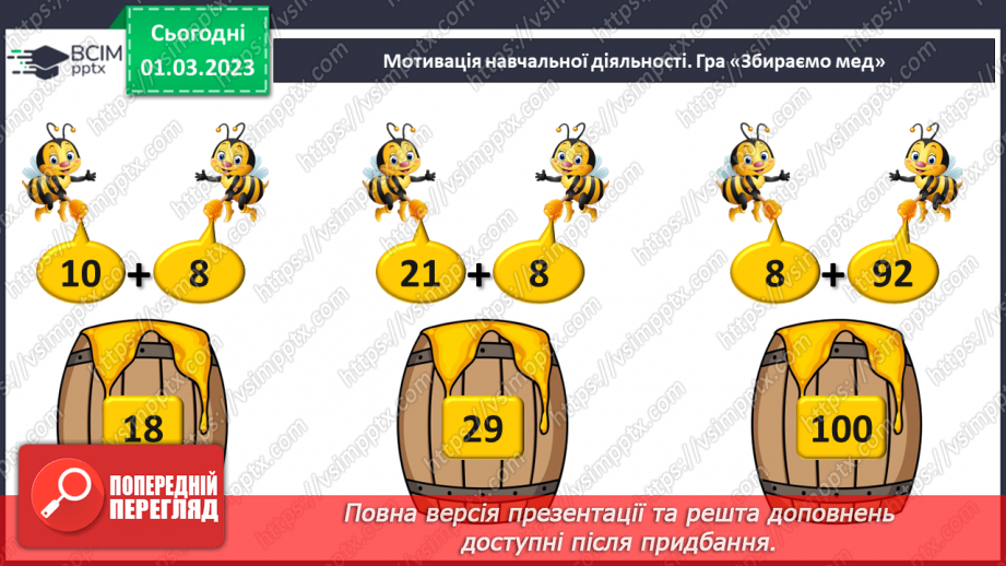 №0103 - Повторення10 №0103 - Повторення10