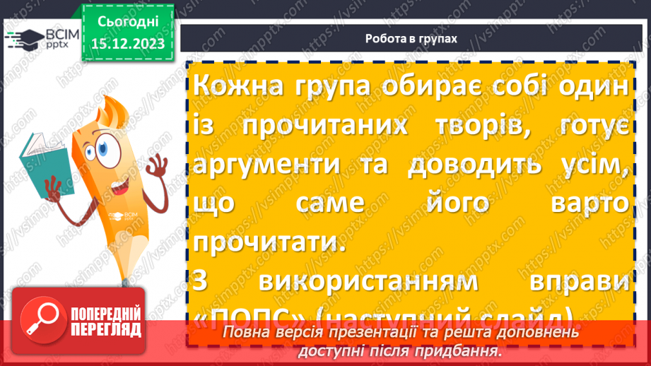 №31 - Аналіз контрольної роботи. Виразне читання улюблених творів учнів24 №31 - Аналіз контрольної роботи. Виразне читання улюблених творів учнів24