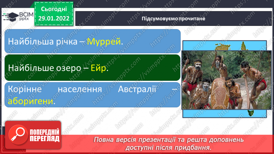 №062 - Австралія – найсухіший материк10 №062 - Австралія – найсухіший материк10