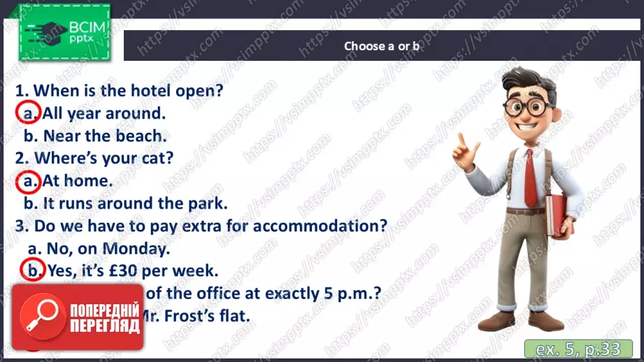 №031 - П/О. ГР1 Літній відпочинок19 №031 - П/О. ГР1 Літній відпочинок19