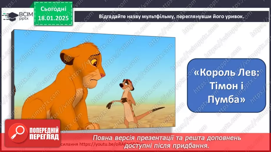 №019 - Професії в кіномистецтві9