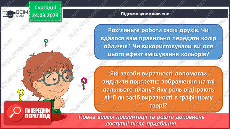 №29 - Мелодійні лінії в музиці та графіці12 №29 - Мелодійні лінії в музиці та графіці12