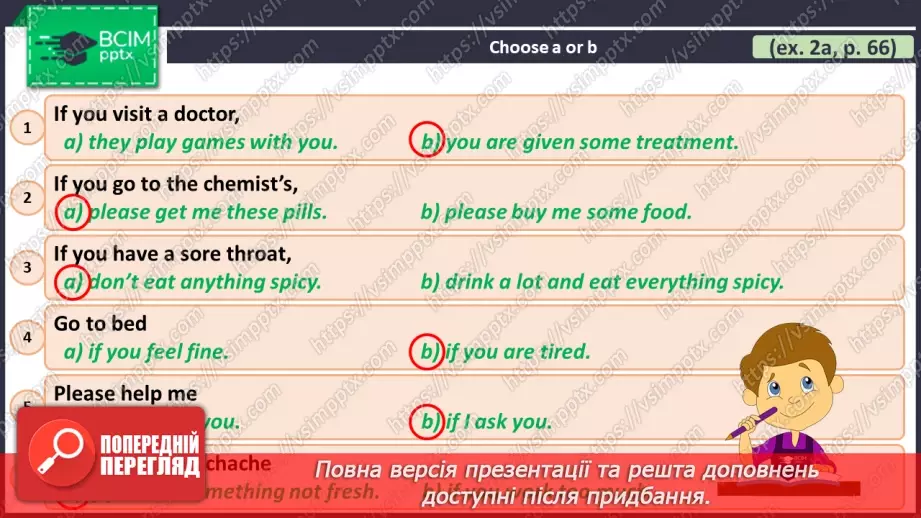 №088 - ГР1,2,3,4  Що Трапилося? Узагальнення вивченого протягом теми. What’s The Matter? Look Back.25 №088 - ГР1,2,3,4  Що Трапилося? Узагальнення вивченого протягом теми. What’s The Matter? Look Back.25