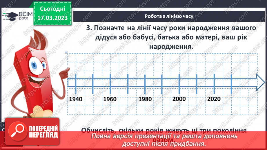№28 - Практичне заняття.9