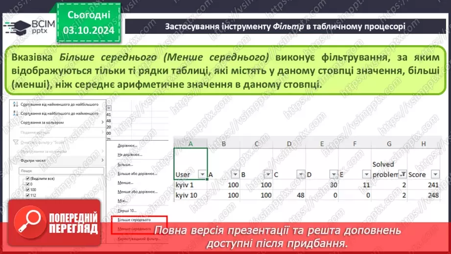 №14 - Практична робота №2. Випадкові випробування. Створення програми пошиття форми для баскетбольної команди.16