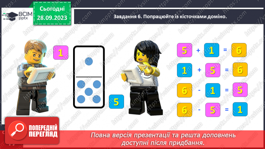 №023 - Повторюємо числа з 1 до 6.19