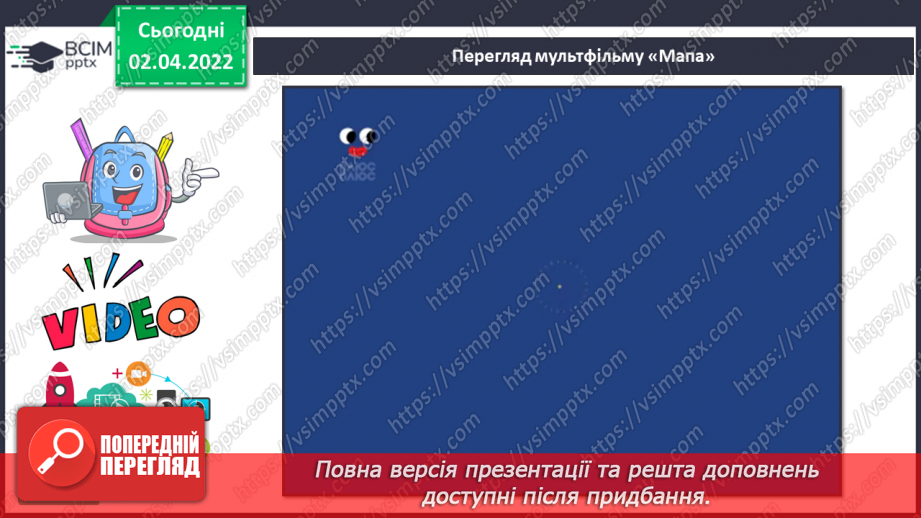 №084 - Твій рідний край на карті України8 №084 - Твій рідний край на карті України8