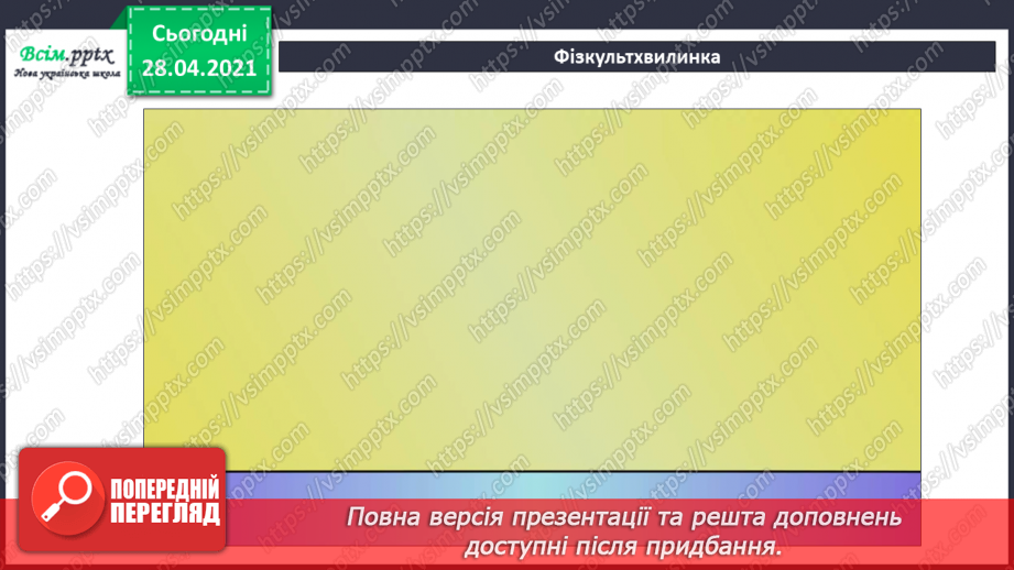 №037 - Задачі з величинами: продуктивність, час роботи, виконана робота. Задачі з буквеними даними.25