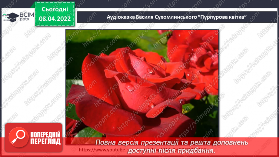 №087 - У чому моя неповторність?7 №087 - У чому моя неповторність?7