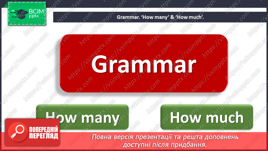 №042 - Let’s celebrate! “How much/many …?”, “I’ve got …”4 №042 - Let’s celebrate! “How much/many …?”, “I’ve got …”4