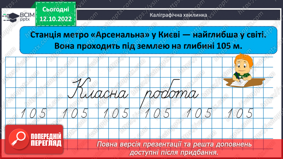 №041 - Множення двоцифрових чисел4 №041 - Множення двоцифрових чисел4