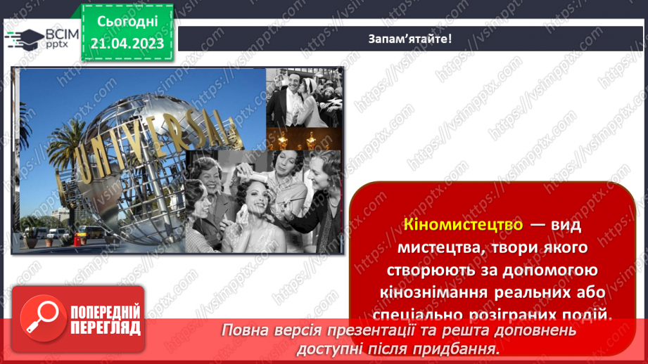 №033 - Зустрічі мистецтв у кіно5