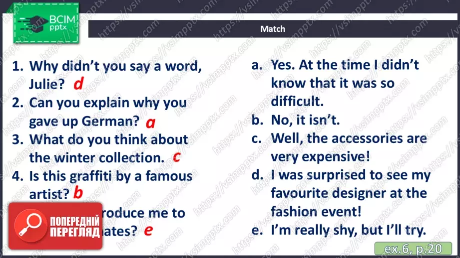 №017 - П/О. ГР4 Улюблений одяг22 №017 - П/О. ГР4 Улюблений одяг22